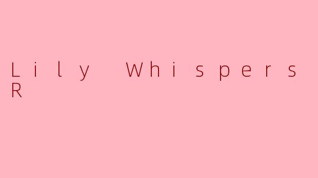 在《LilyWhispersASMR》中，你最喜欢用哪种触发音来帮助听众放松？